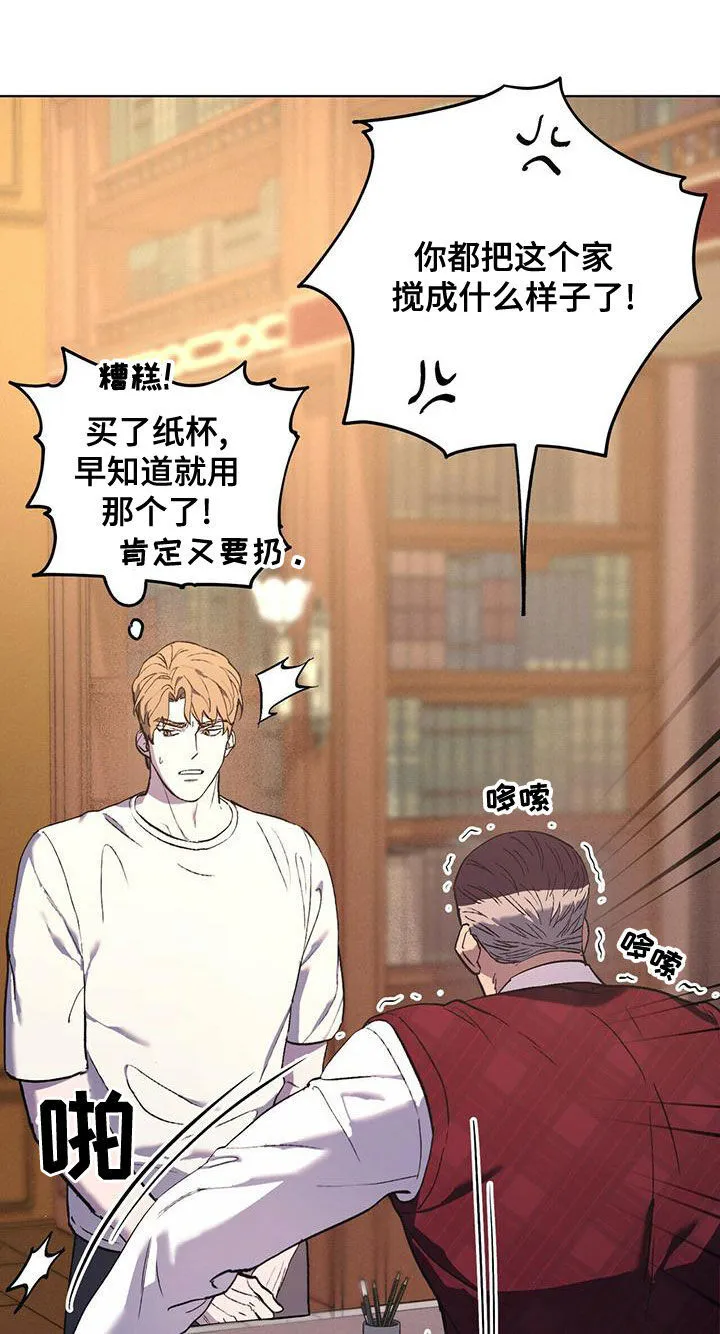 第53章：男人点 第9页