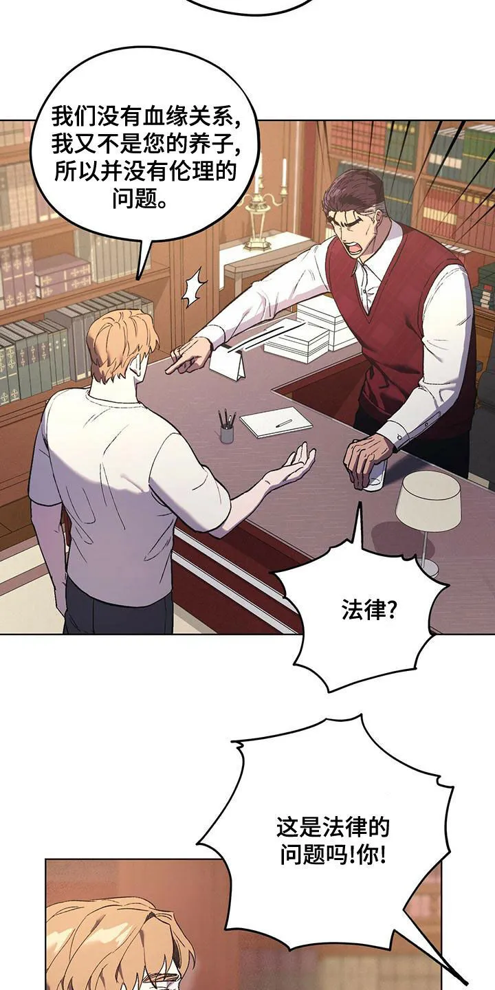 第53章：男人点 第11页