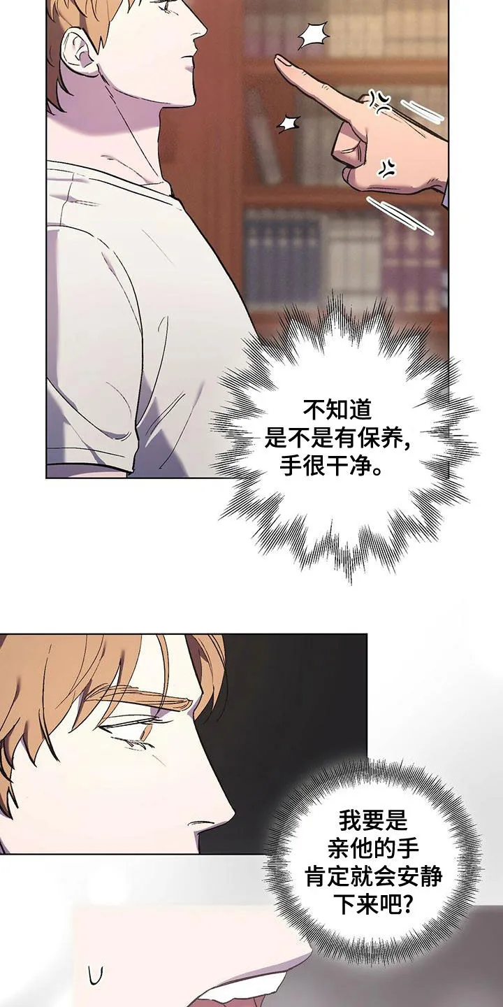 第53章：男人点 第12页