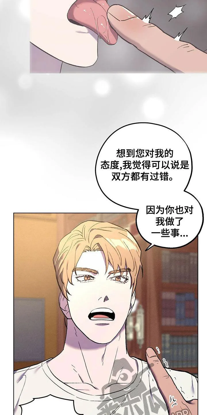 第53章：男人点 第13页