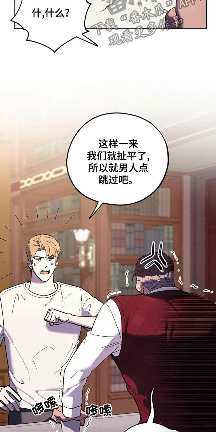 第53章：男人点 第14页