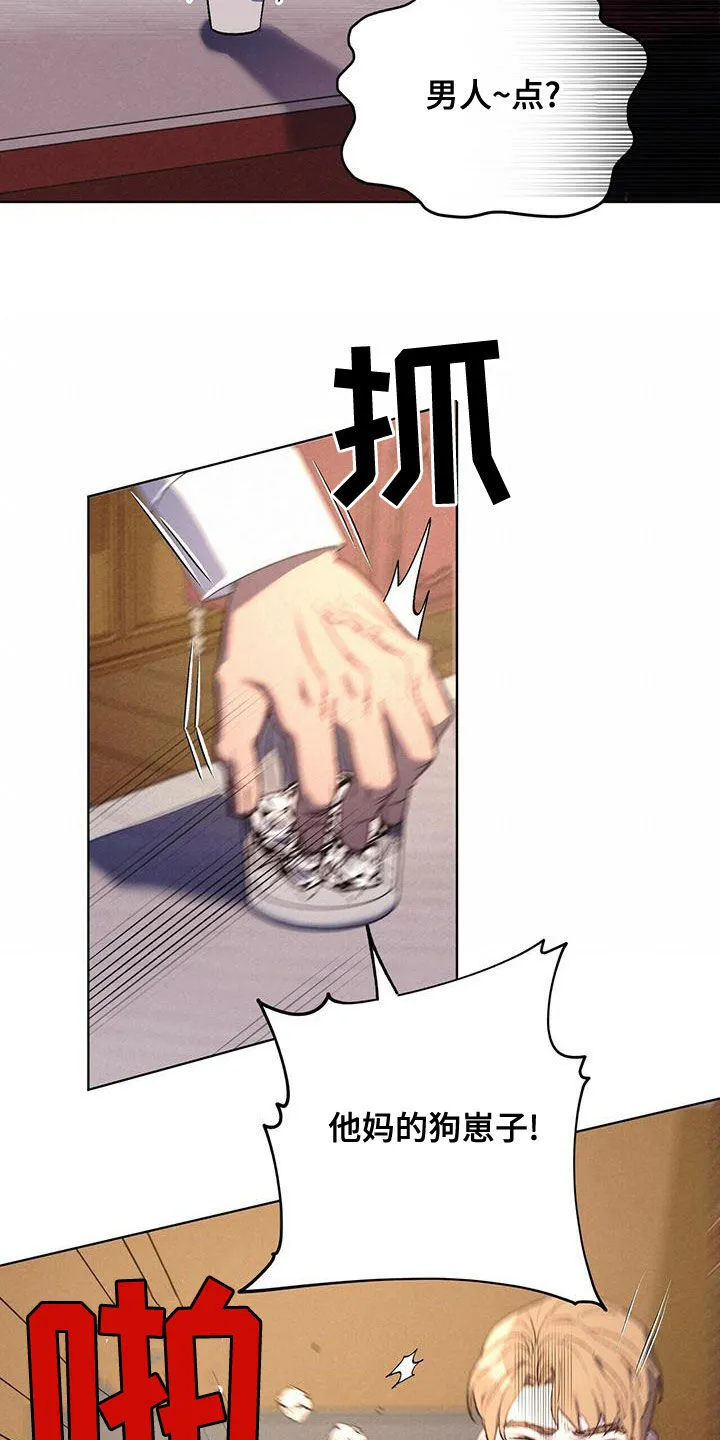 第53章：男人点 第15页