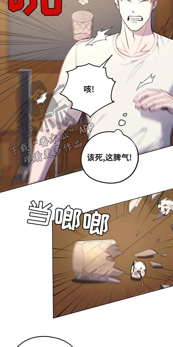 第53章：男人点 第16页