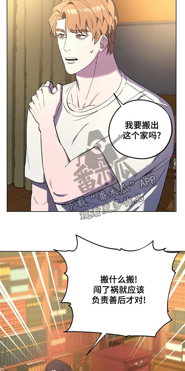 第53章：男人点 第18页