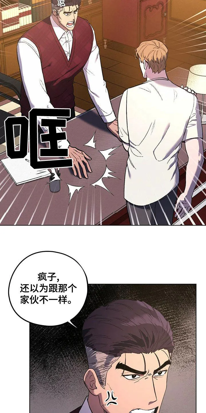 第53章：男人点 第19页