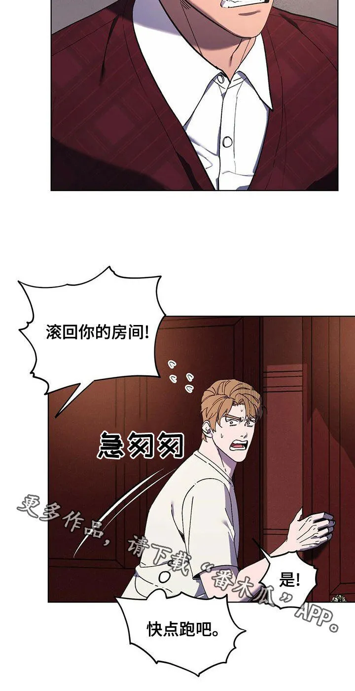 第53章：男人点 第20页