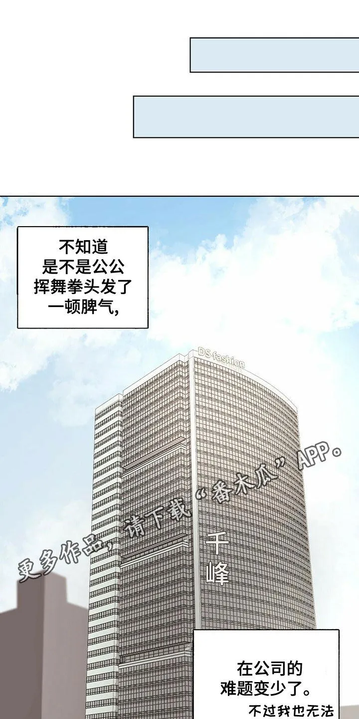 第53章：男人点 第21页