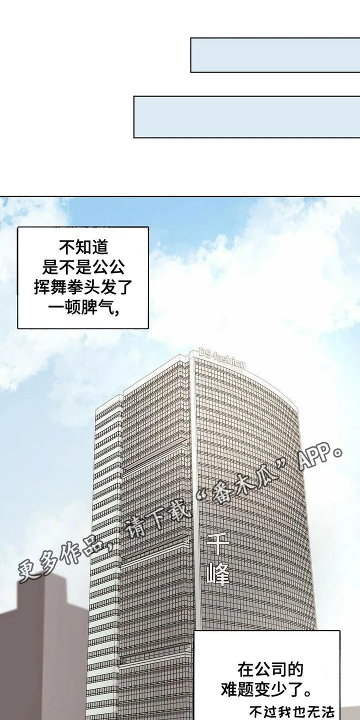 第54章：变得奇怪 第1页