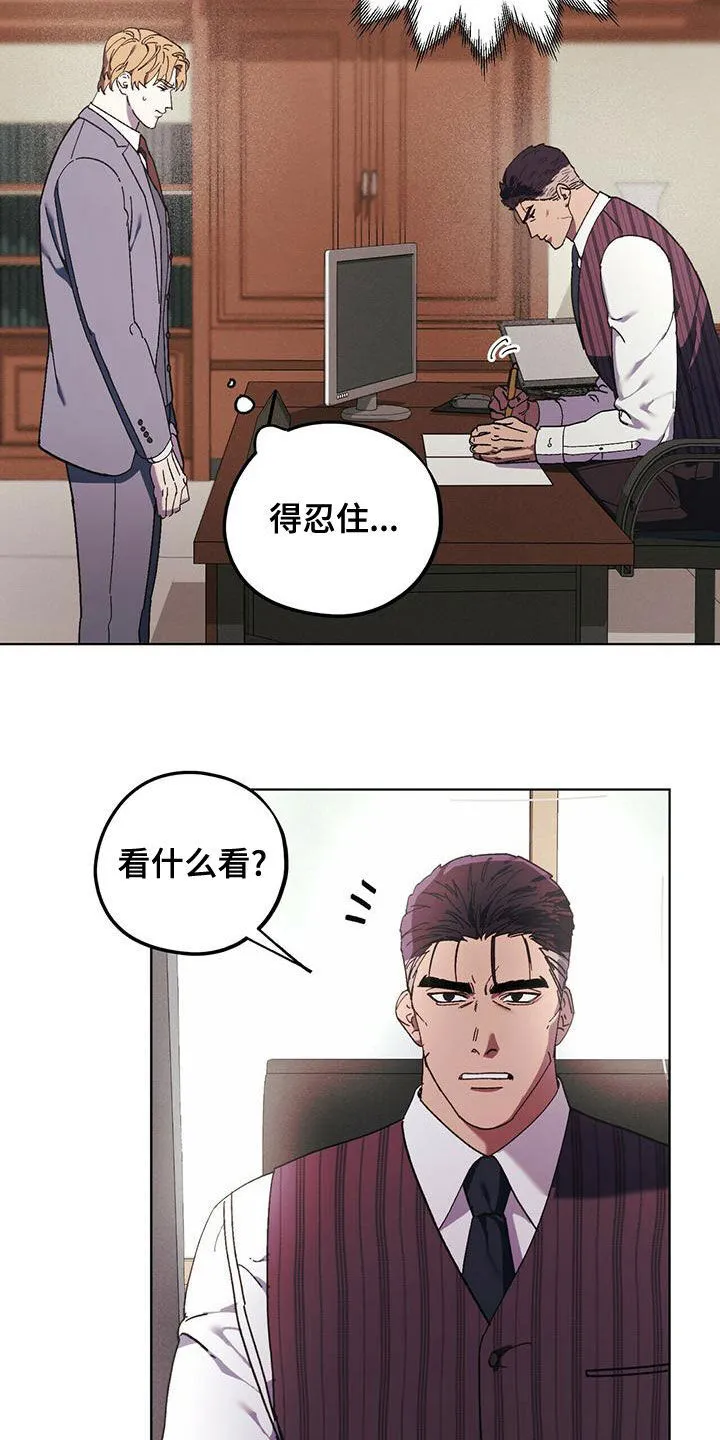 第54章：变得奇怪 第4页