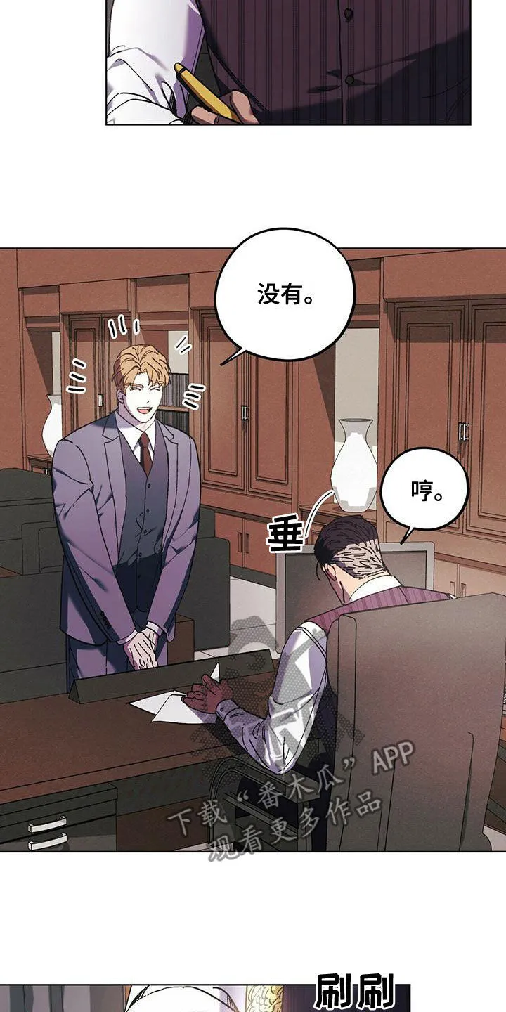 第54章：变得奇怪 第5页