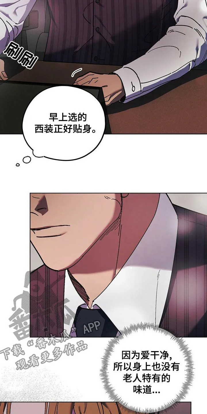 第54章：变得奇怪 第7页