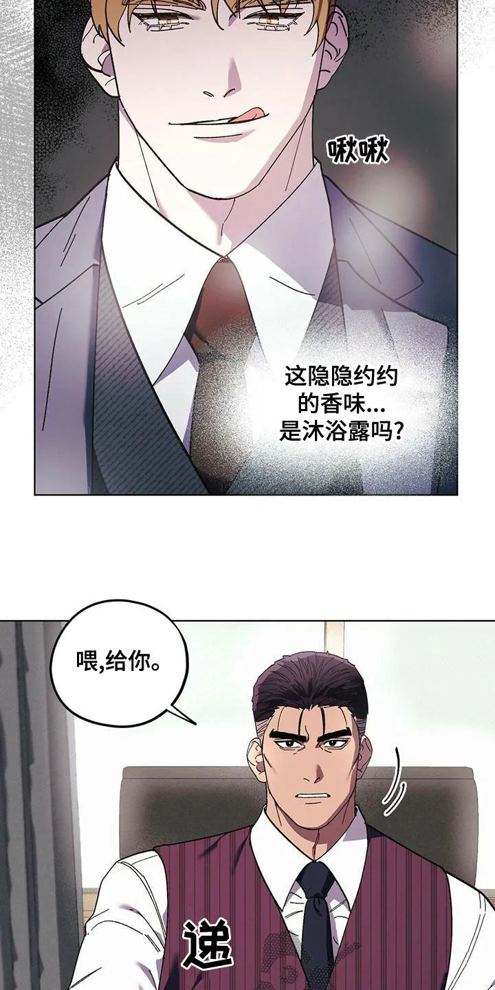 第54章：变得奇怪 第9页