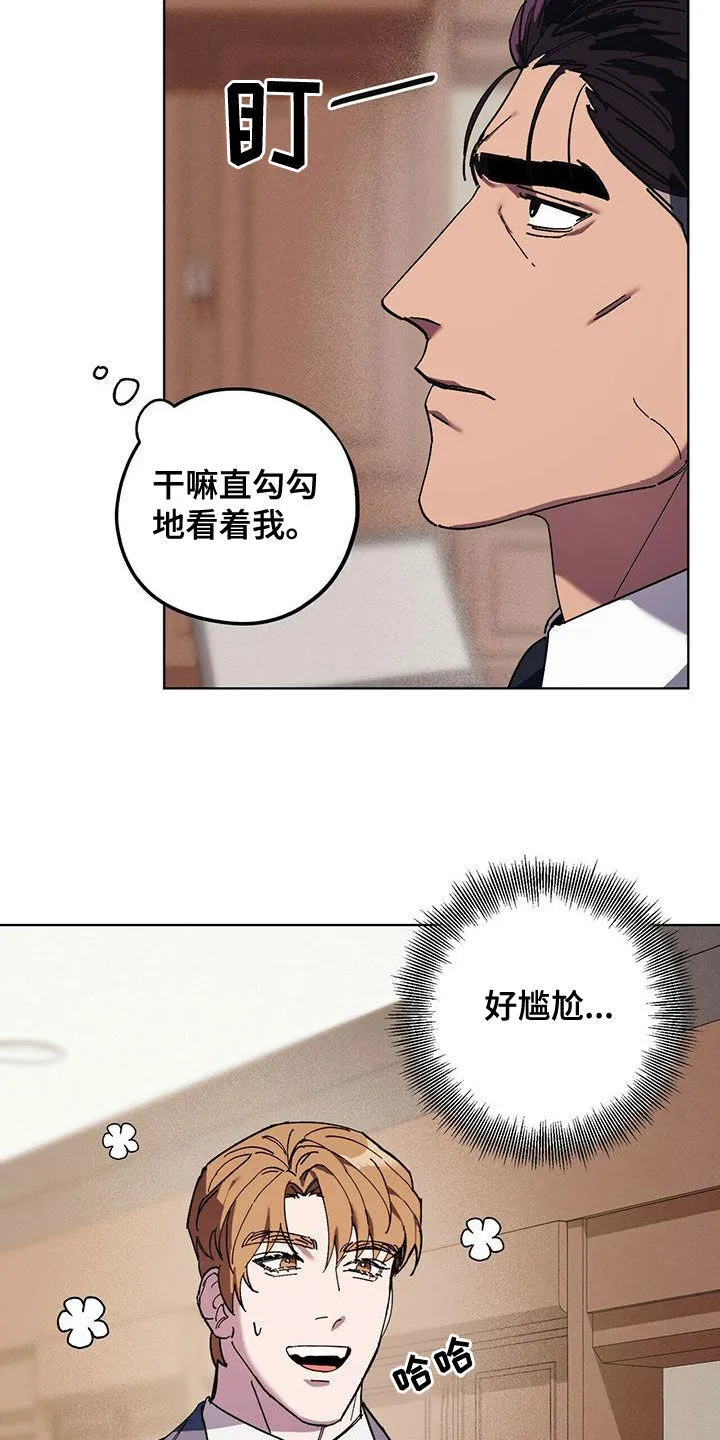 第54章：变得奇怪 第11页