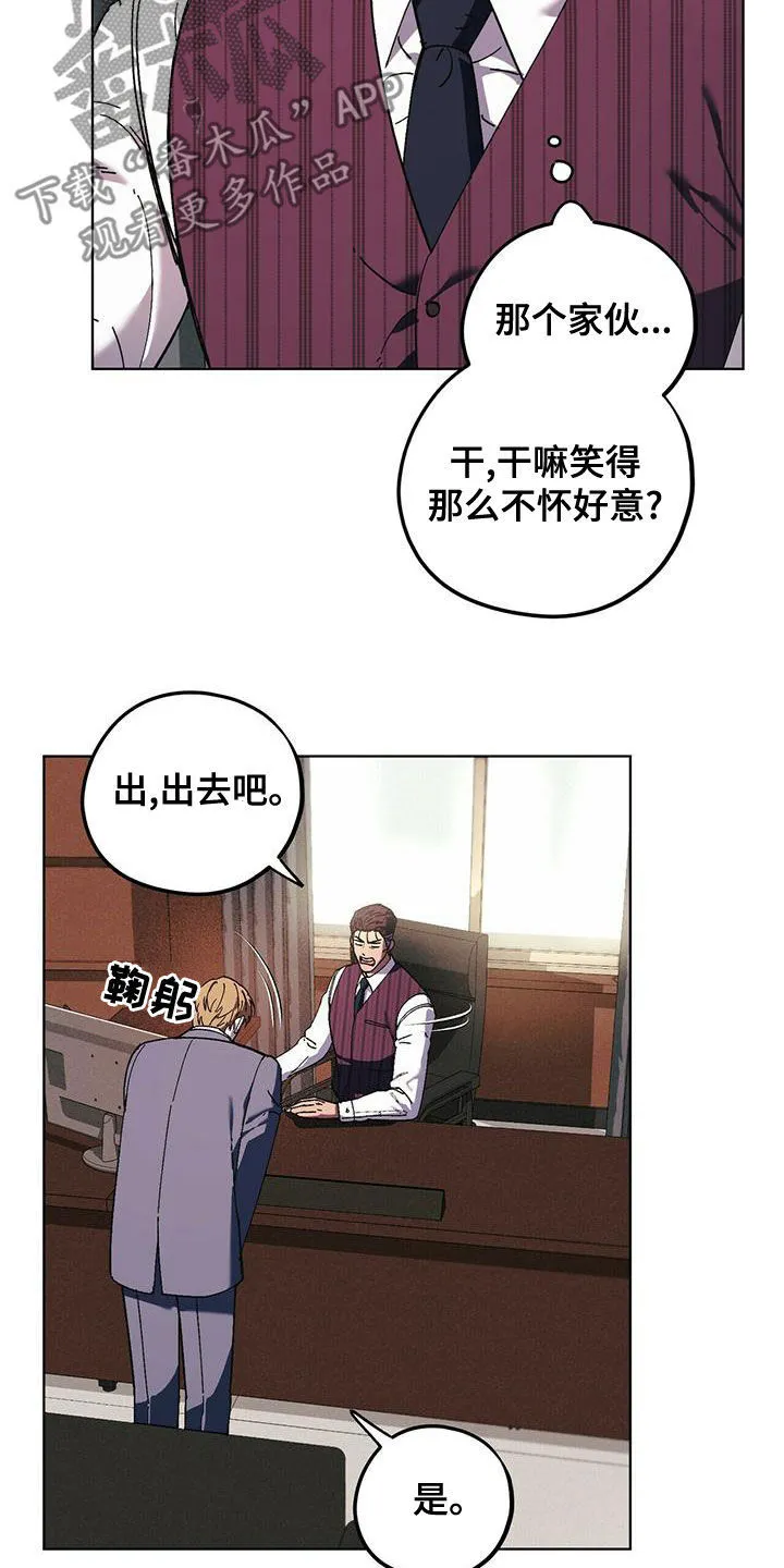 第54章：变得奇怪 第13页