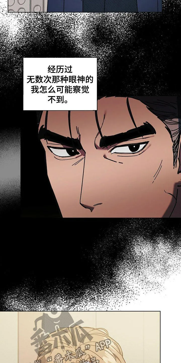 第54章：变得奇怪 第16页