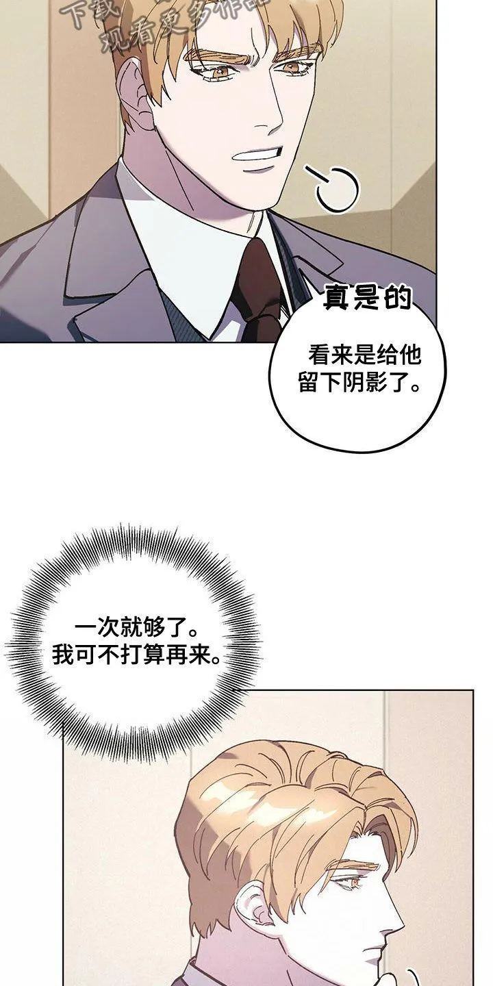 第54章：变得奇怪 第17页