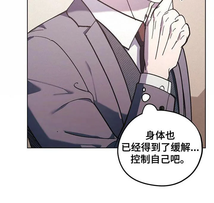 第54章：变得奇怪 第18页