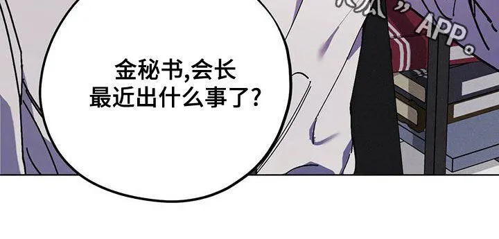 第54章：变得奇怪 第23页