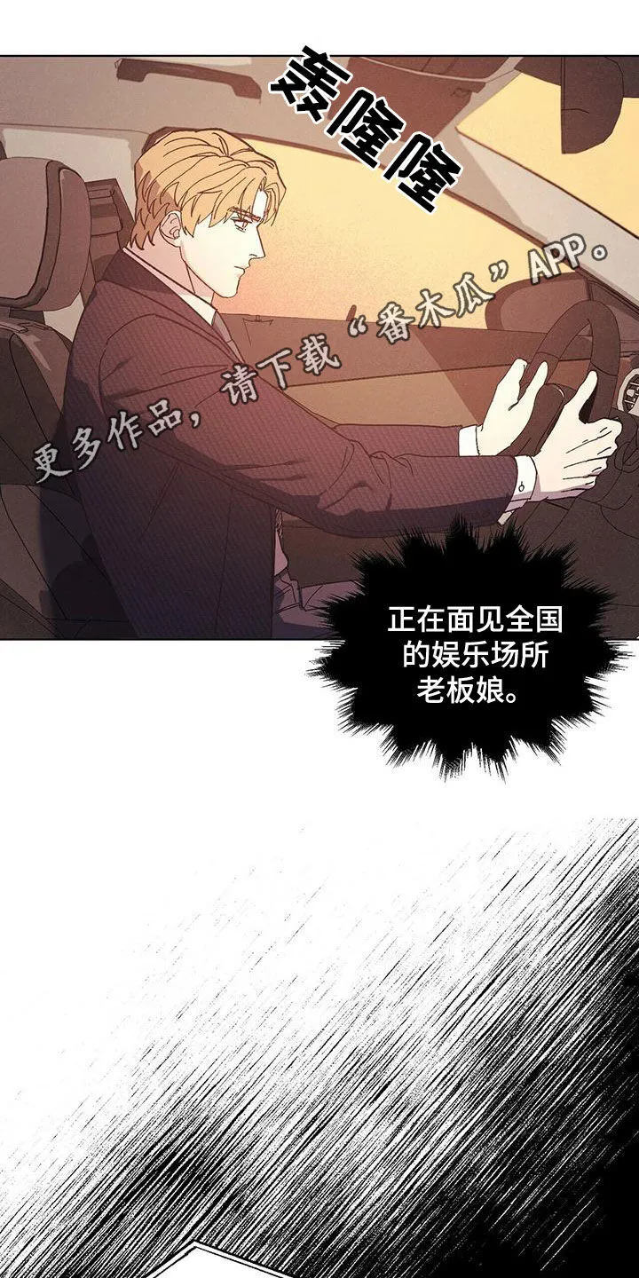 第54章：变得奇怪 第24页