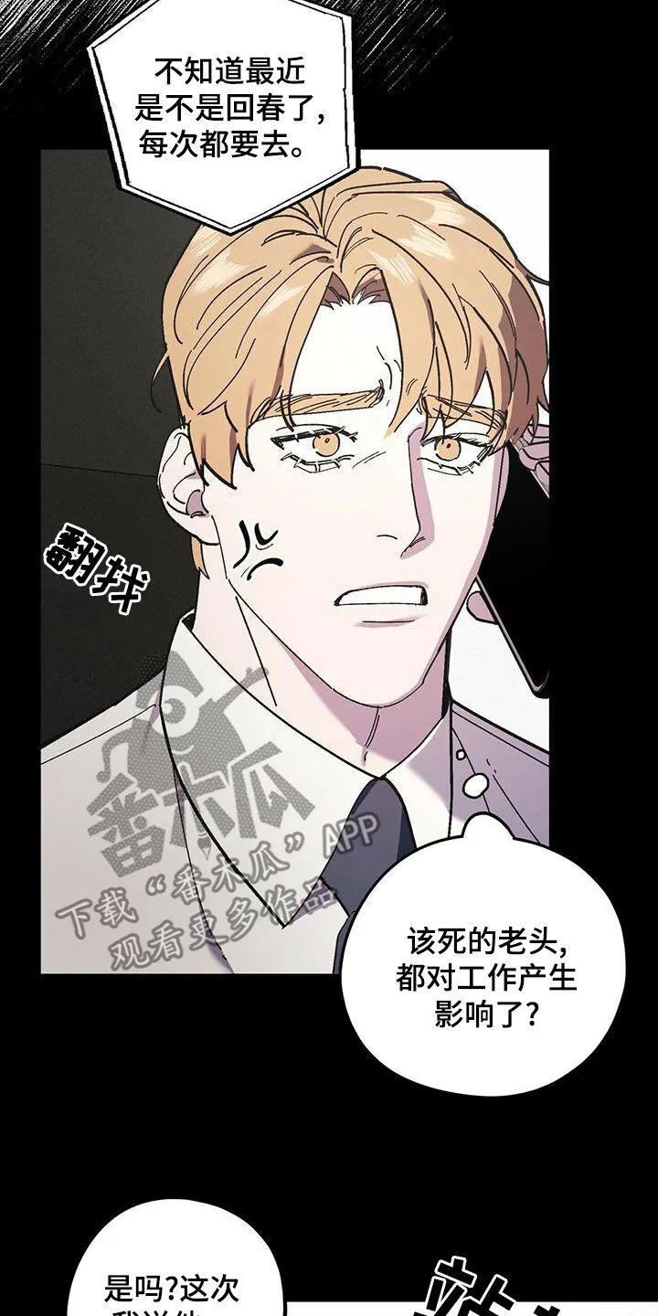 第54章：变得奇怪 第25页
