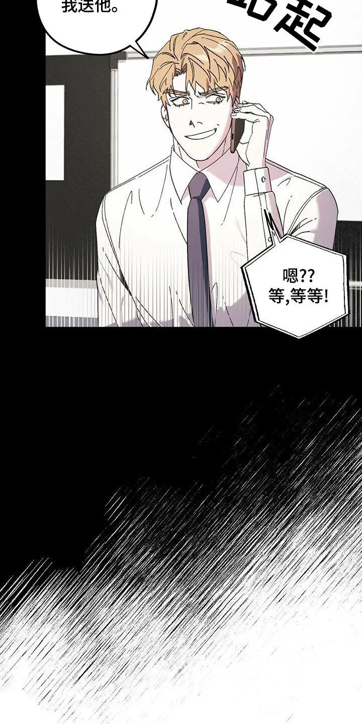 第55章：公公的攻势 第3页