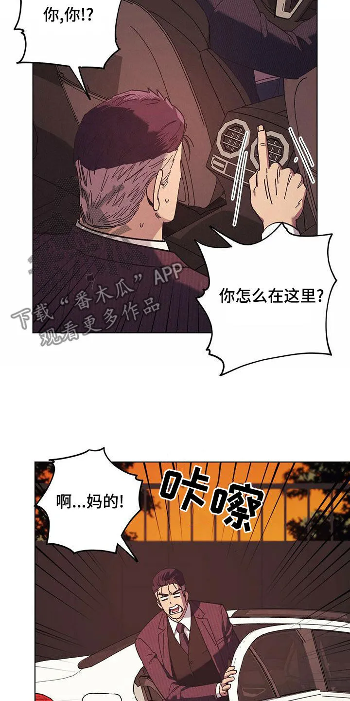第55章：公公的攻势 第8页