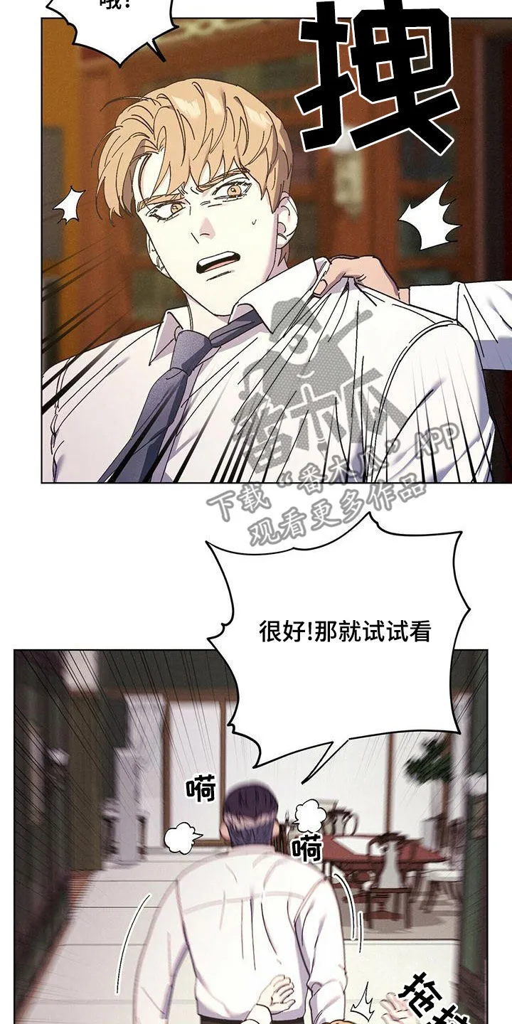 第55章：公公的攻势 第16页