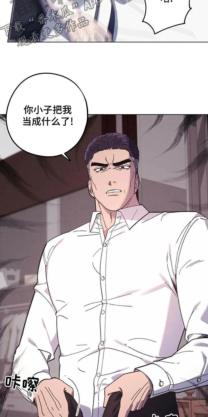 第55章：公公的攻势 第18页