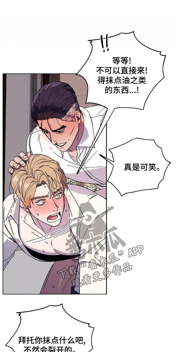 第55章：公公的攻势 第22页