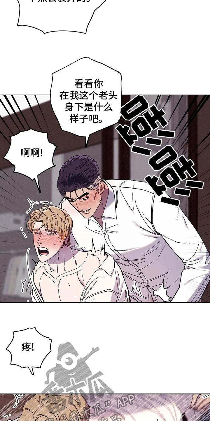 第55章：公公的攻势 第23页