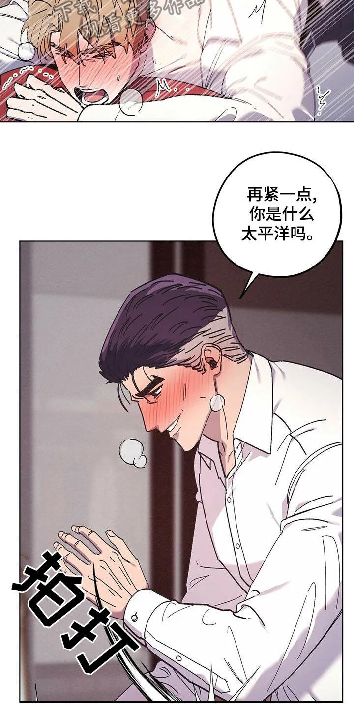 第55章：公公的攻势 第24页