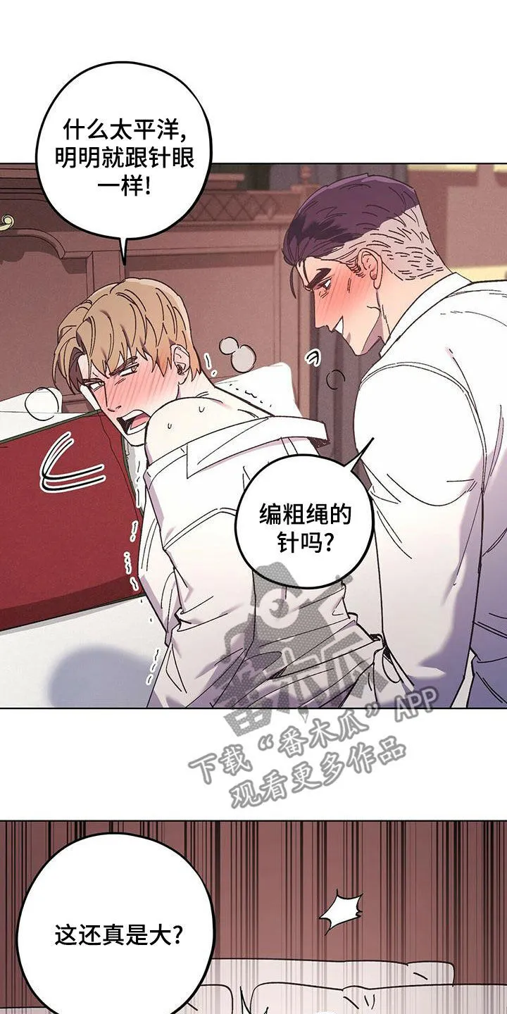 第55章：公公的攻势 第25页