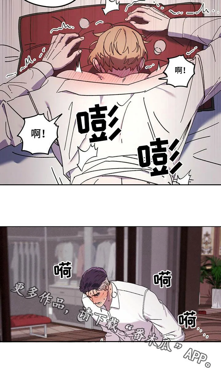 第55章：公公的攻势 第26页