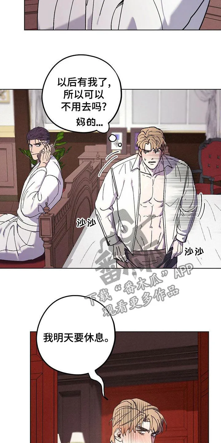 第56章：快点准备 第3页