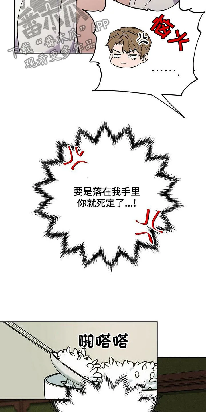 第56章：快点准备 第5页