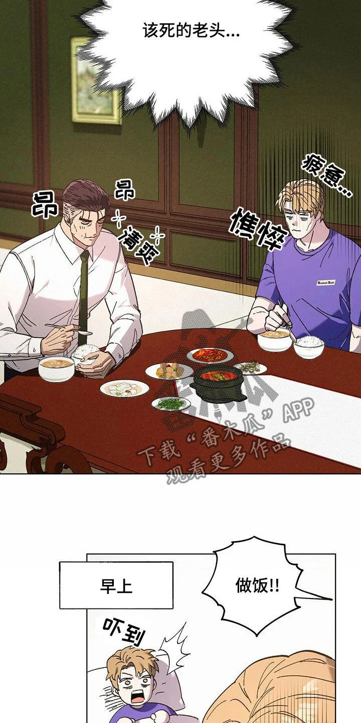 第56章：快点准备 第6页