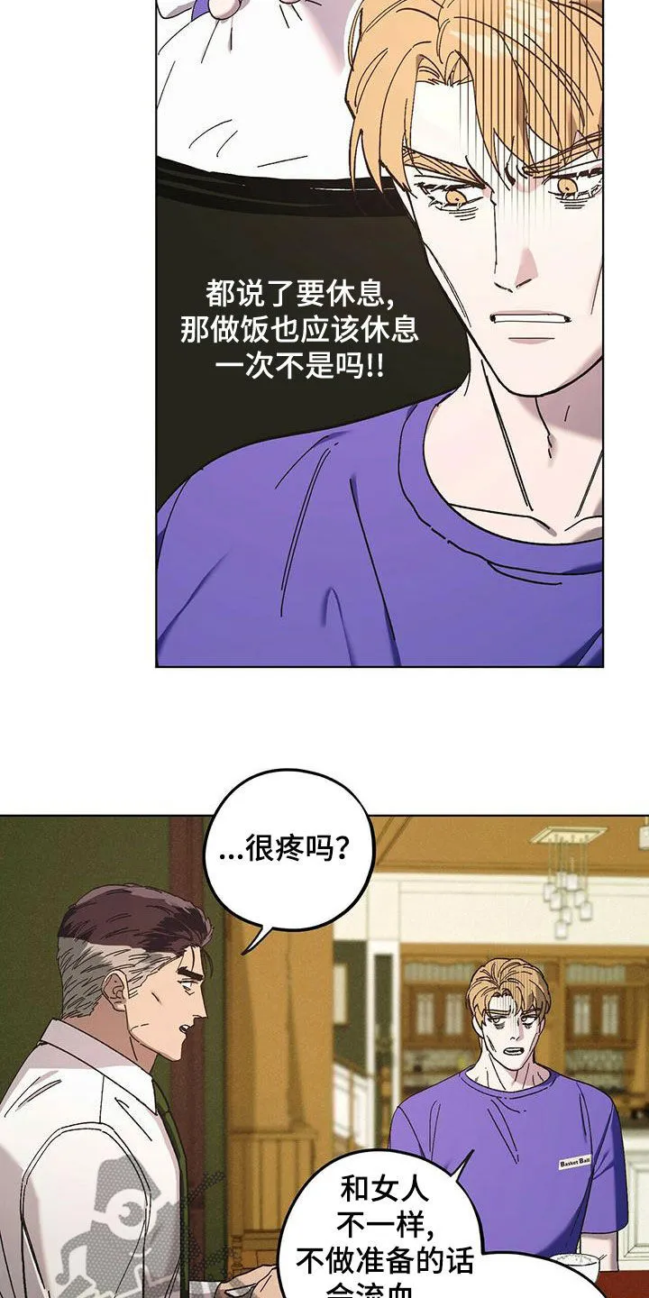 第56章：快点准备 第7页