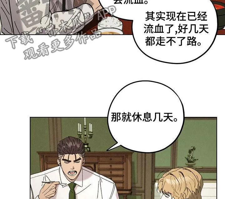 第56章：快点准备 第8页