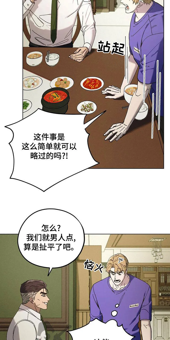 第56章：快点准备 第9页