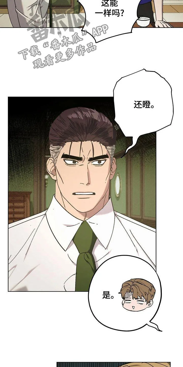 第56章：快点准备 第10页