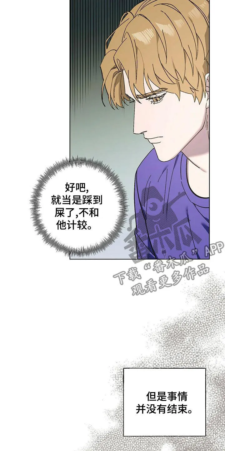 第56章：快点准备 第11页