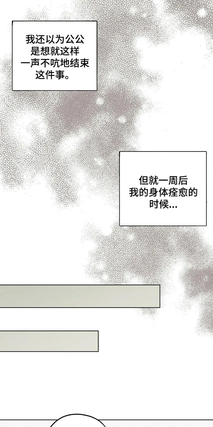 第56章：快点准备 第12页