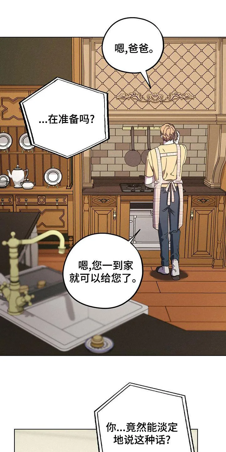 第56章：快点准备 第18页