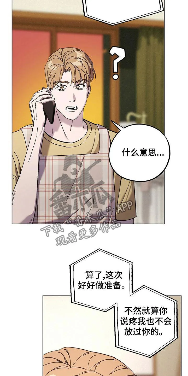 第56章：快点准备 第19页