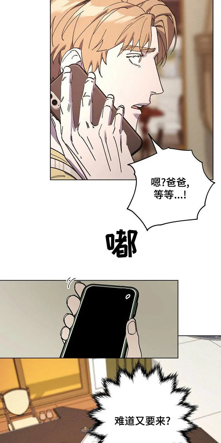 第56章：快点准备 第20页
