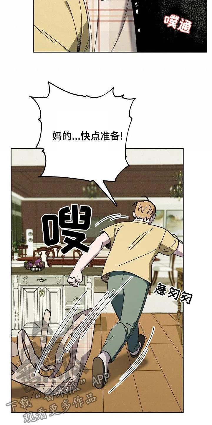 第56章：快点准备 第22页
