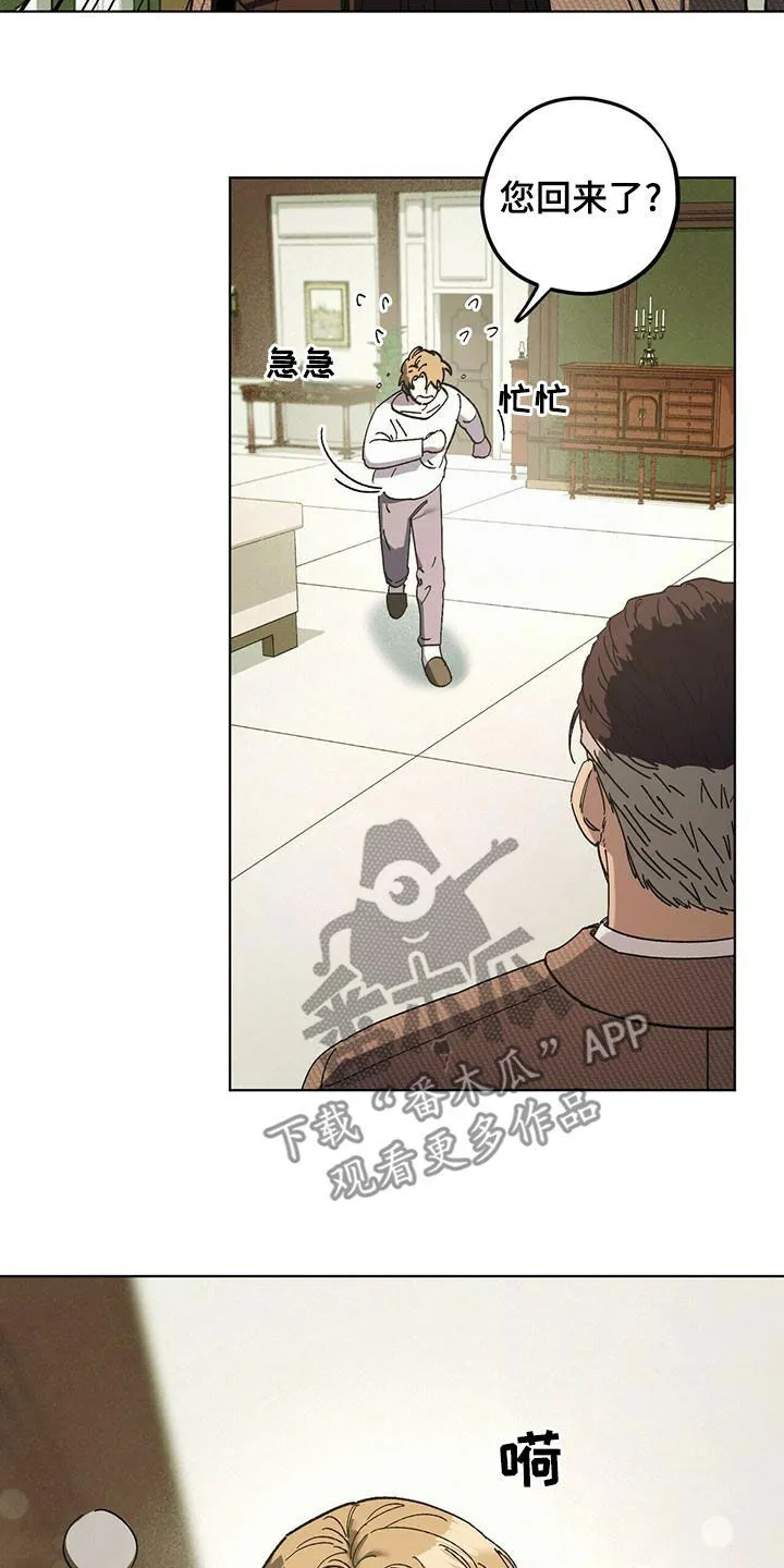 第56章：快点准备 第24页