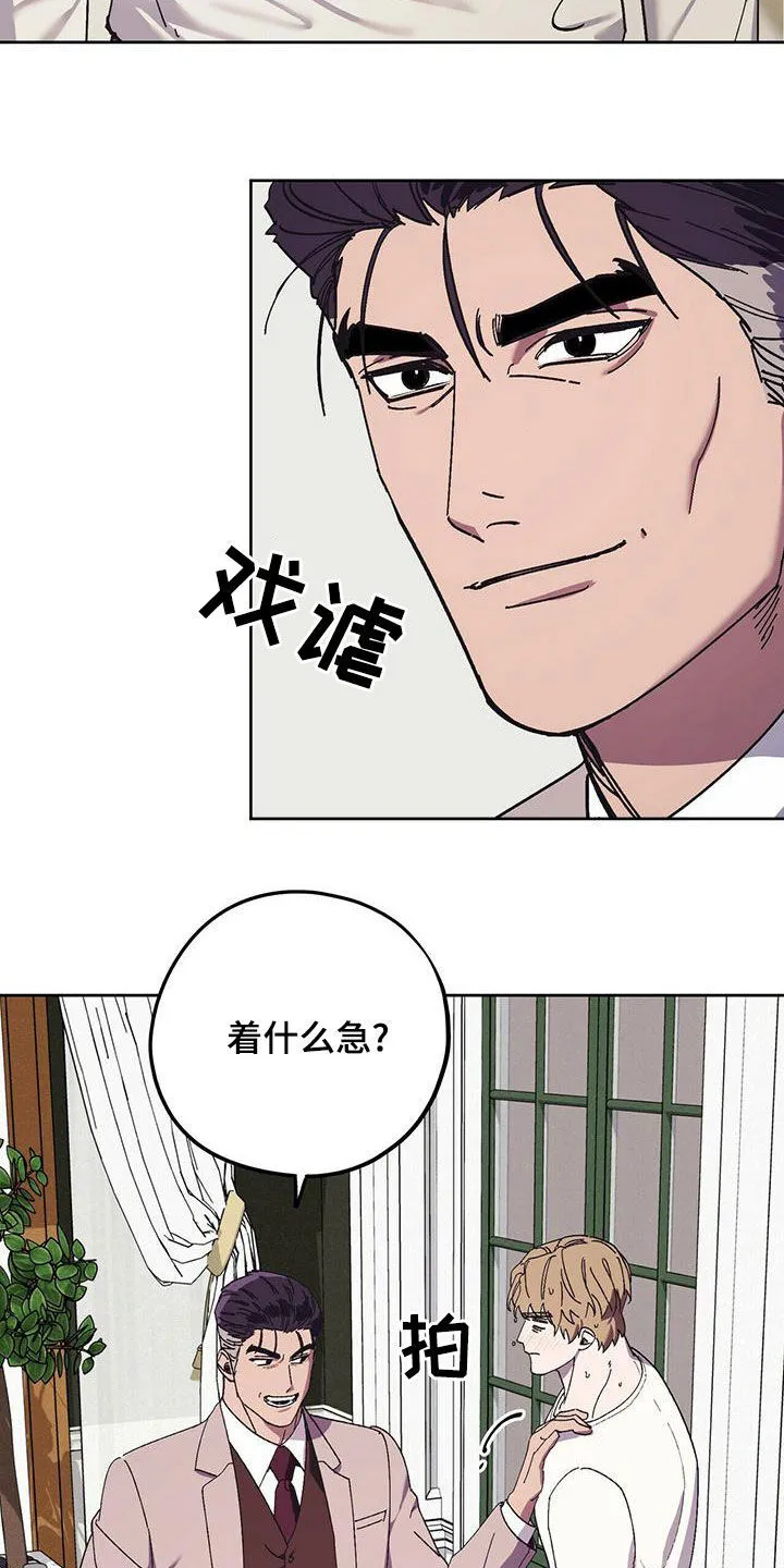 第56章：快点准备 第27页