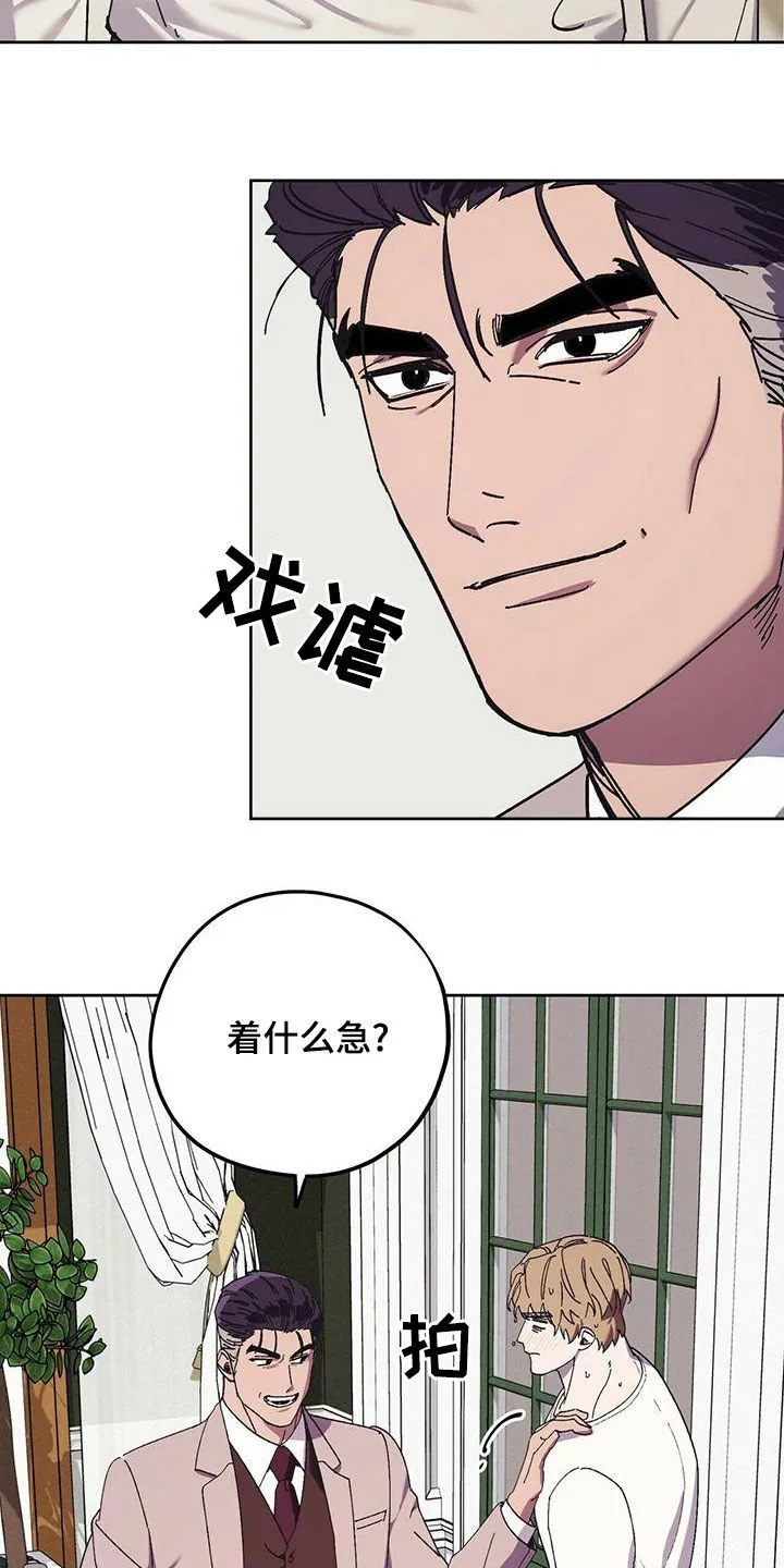 第57章：着什么急 第2页