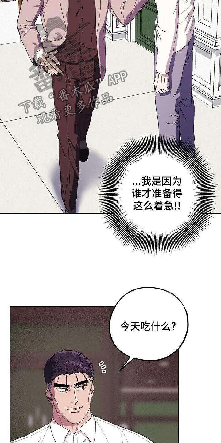 第57章：着什么急 第3页